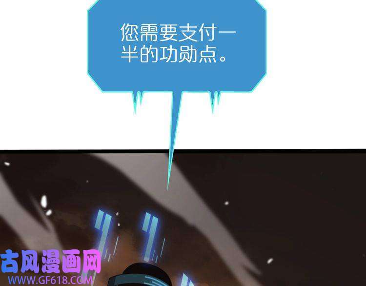 诸界末日在线第144话 假面游戏