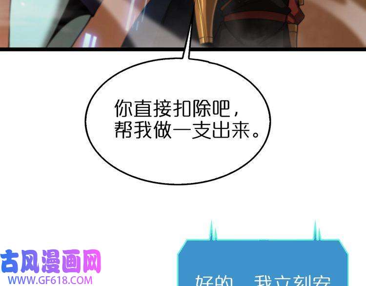 诸界末日在线第144话 假面游戏