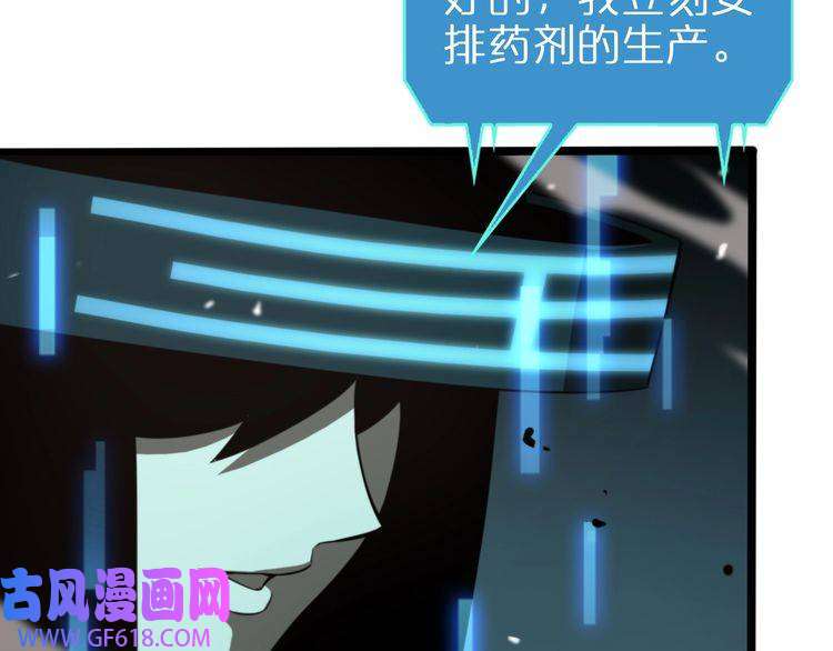 诸界末日在线第144话 假面游戏