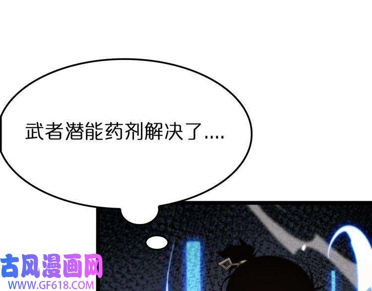 诸界末日在线第144话 假面游戏