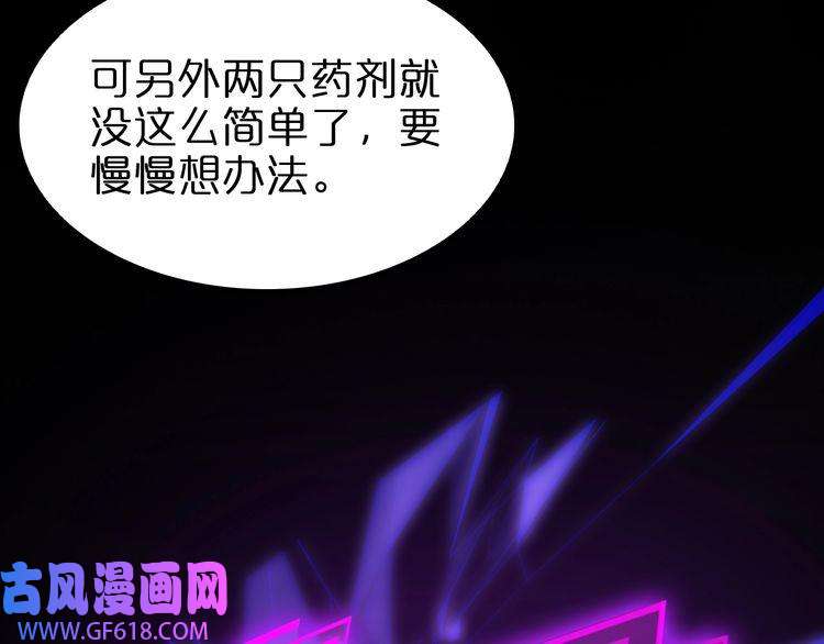 诸界末日在线第144话 假面游戏