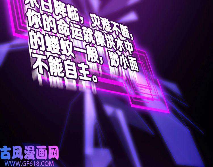 诸界末日在线第144话 假面游戏