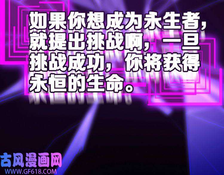 诸界末日在线第144话 假面游戏