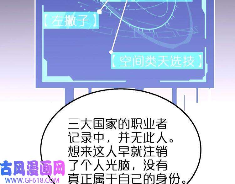 诸界末日在线第145话 猫鼠游戏