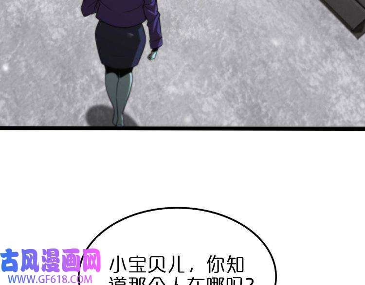诸界末日在线第145话 猫鼠游戏