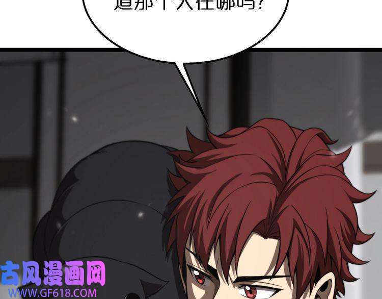 诸界末日在线第145话 猫鼠游戏