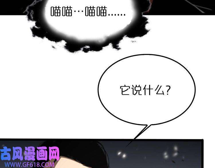 诸界末日在线第145话 猫鼠游戏