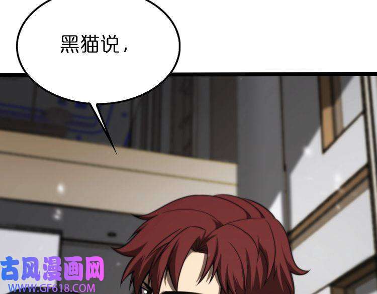 诸界末日在线第145话 猫鼠游戏