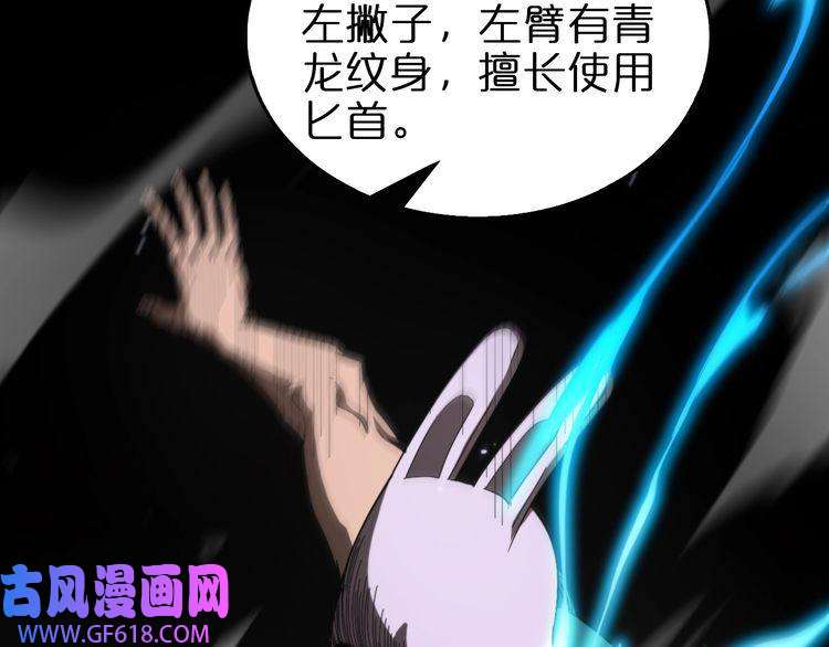 诸界末日在线第145话 猫鼠游戏