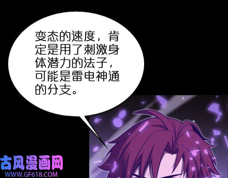 诸界末日在线第145话 猫鼠游戏