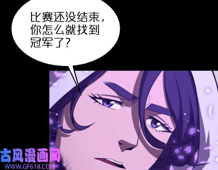 诸界末日在线第145话 猫鼠游戏