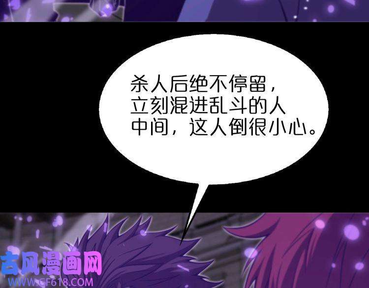 诸界末日在线第145话 猫鼠游戏
