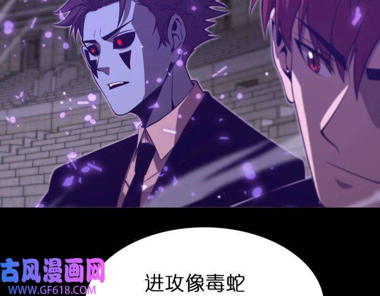 诸界末日在线第145话 猫鼠游戏