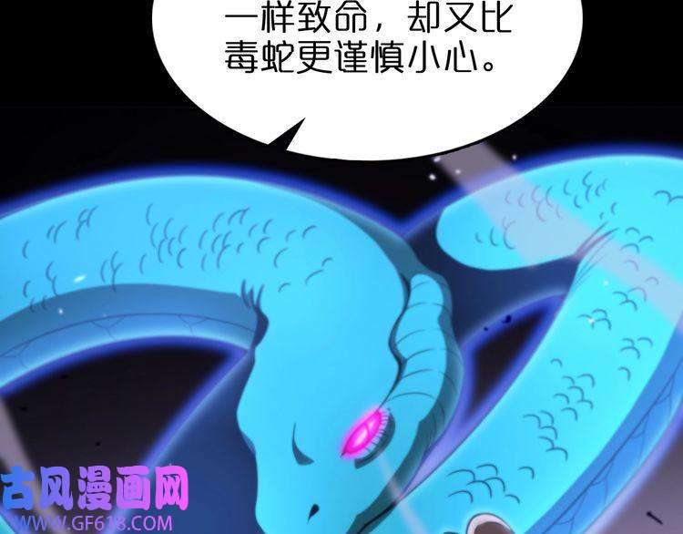 诸界末日在线第145话 猫鼠游戏