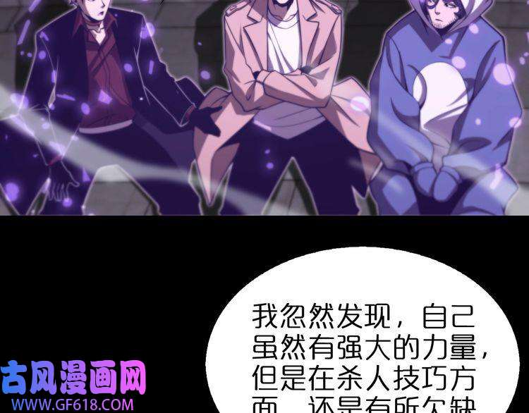 诸界末日在线第145话 猫鼠游戏