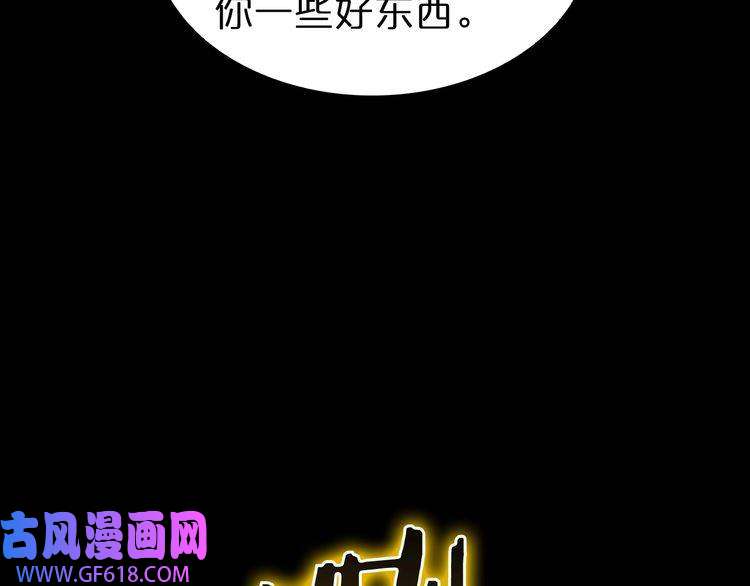 诸界末日在线第145话 猫鼠游戏