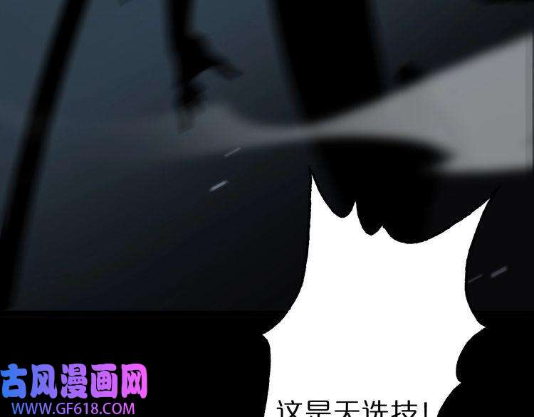 诸界末日在线第145话 猫鼠游戏