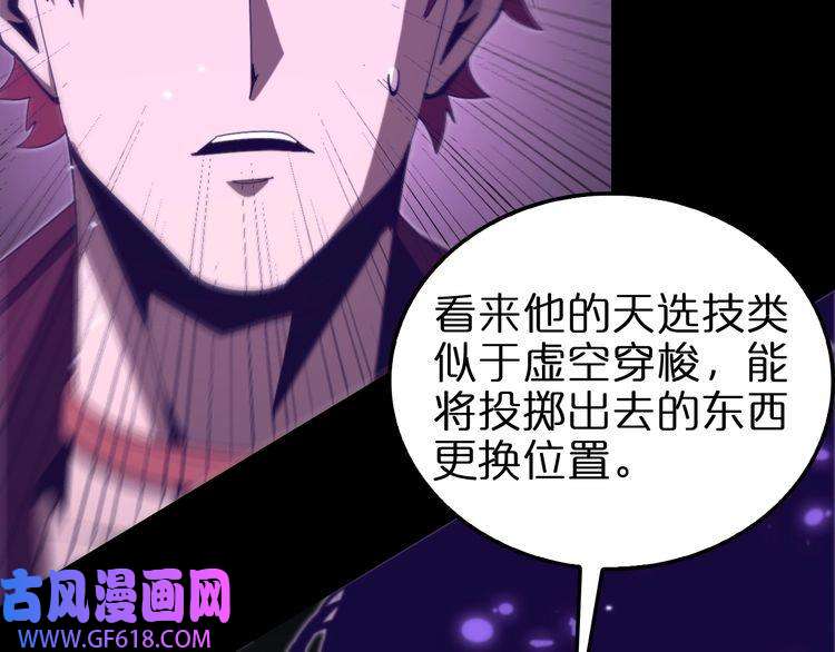 诸界末日在线第145话 猫鼠游戏
