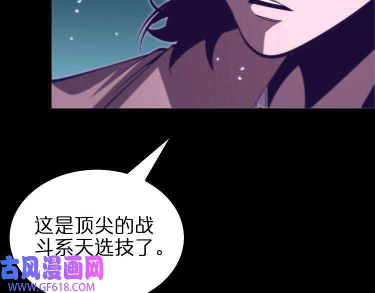 诸界末日在线第145话 猫鼠游戏