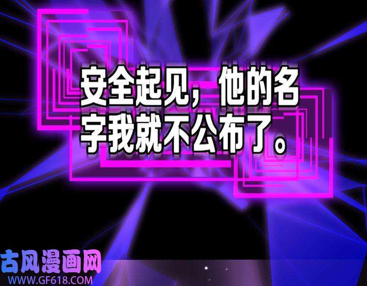 诸界末日在线第145话 猫鼠游戏