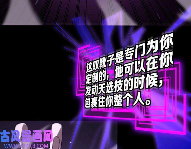 诸界末日在线第145话 猫鼠游戏