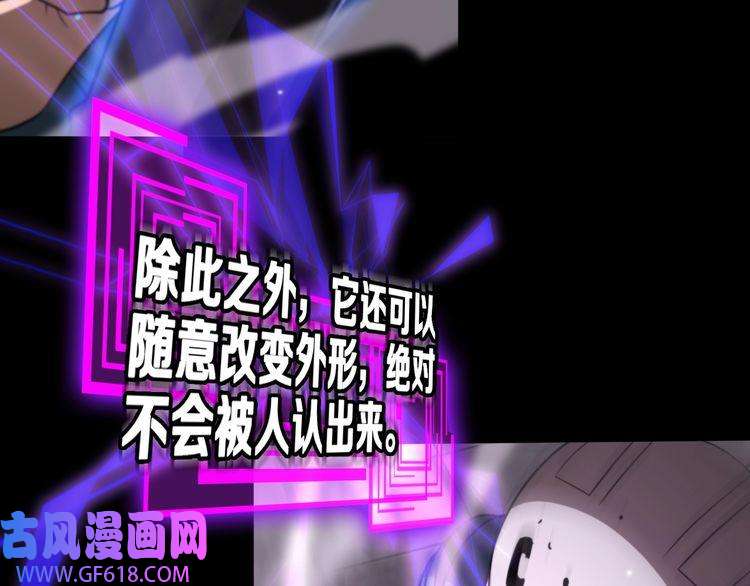诸界末日在线第145话 猫鼠游戏