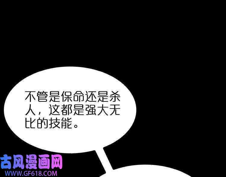 诸界末日在线第145话 猫鼠游戏