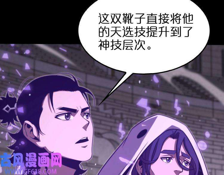 诸界末日在线第145话 猫鼠游戏