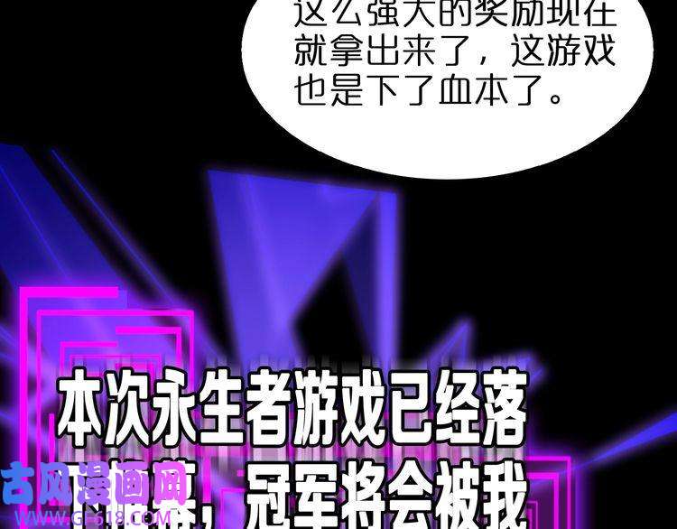 诸界末日在线第145话 猫鼠游戏