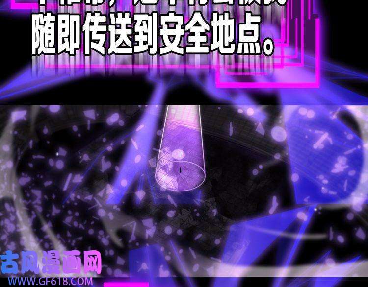 诸界末日在线第145话 猫鼠游戏