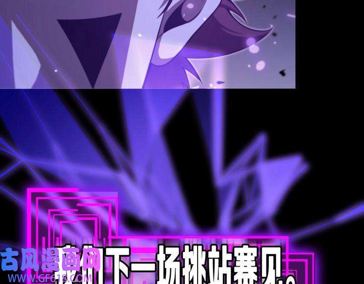 诸界末日在线第145话 猫鼠游戏
