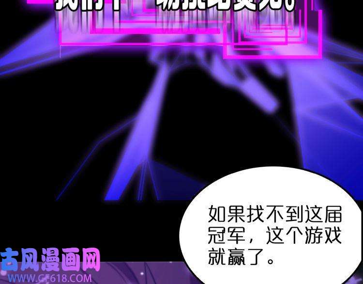 诸界末日在线第145话 猫鼠游戏