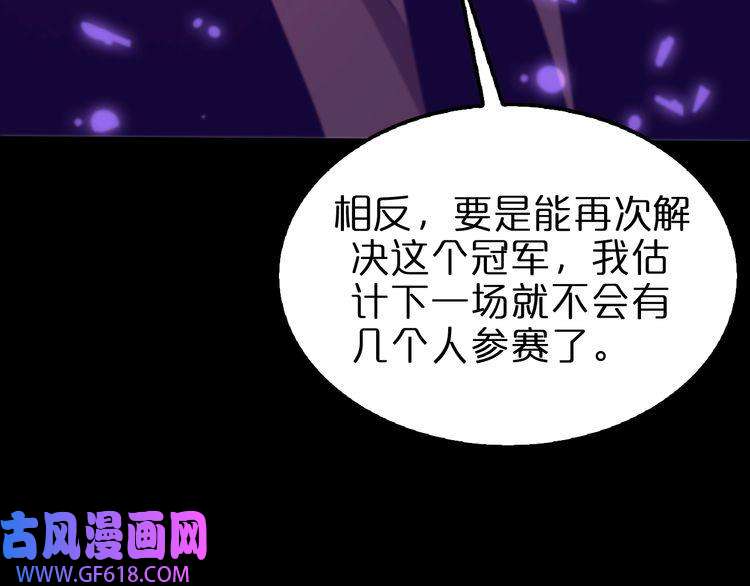 诸界末日在线第145话 猫鼠游戏