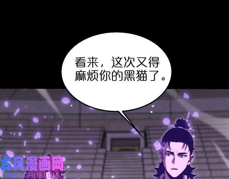 诸界末日在线第145话 猫鼠游戏
