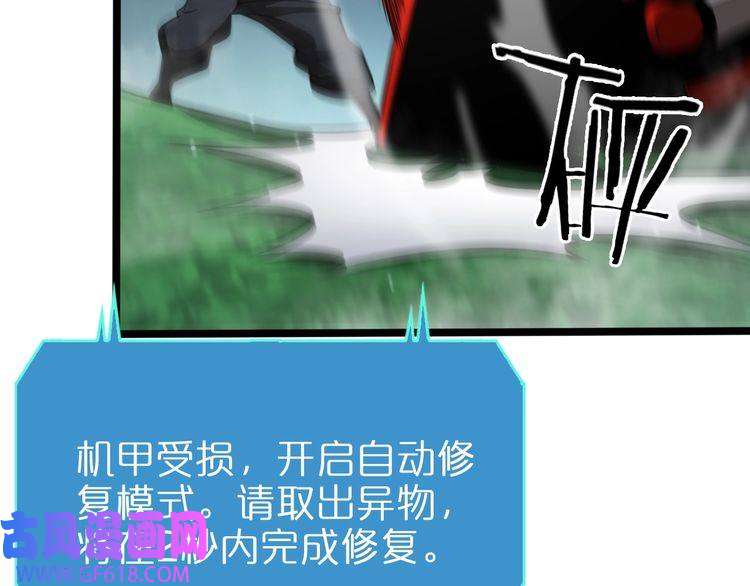诸界末日在线第146话 抢人头