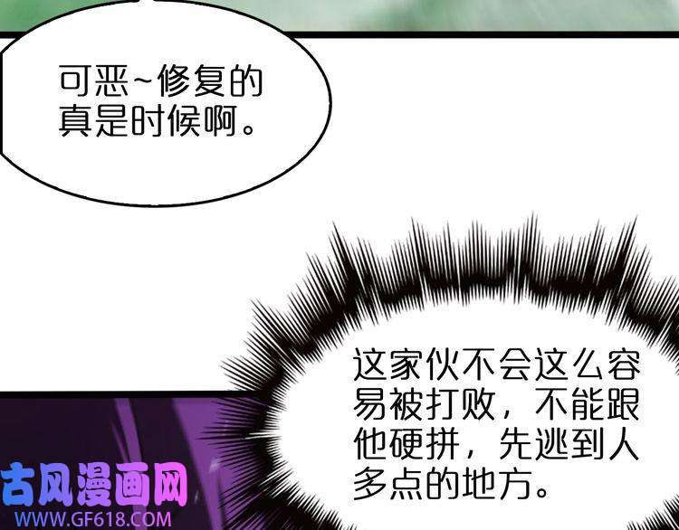 诸界末日在线第146话 抢人头