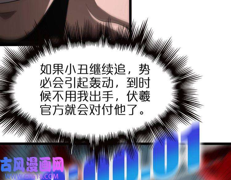 诸界末日在线第146话 抢人头