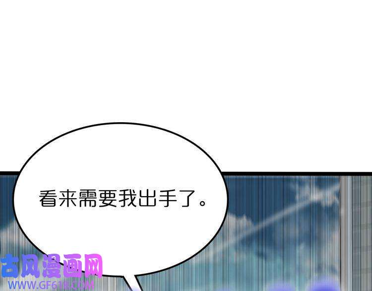 诸界末日在线第146话 抢人头
