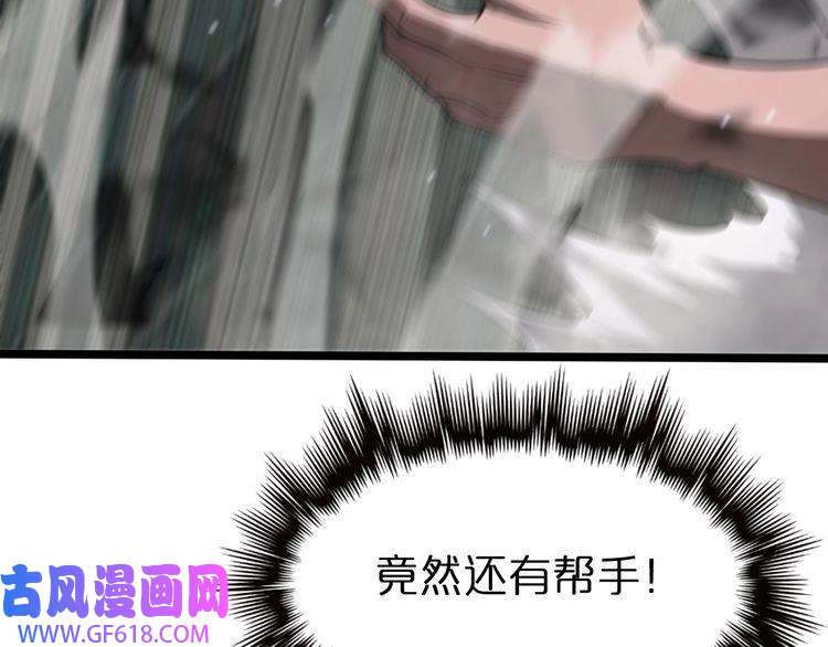 诸界末日在线第146话 抢人头