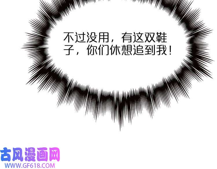 诸界末日在线第146话 抢人头