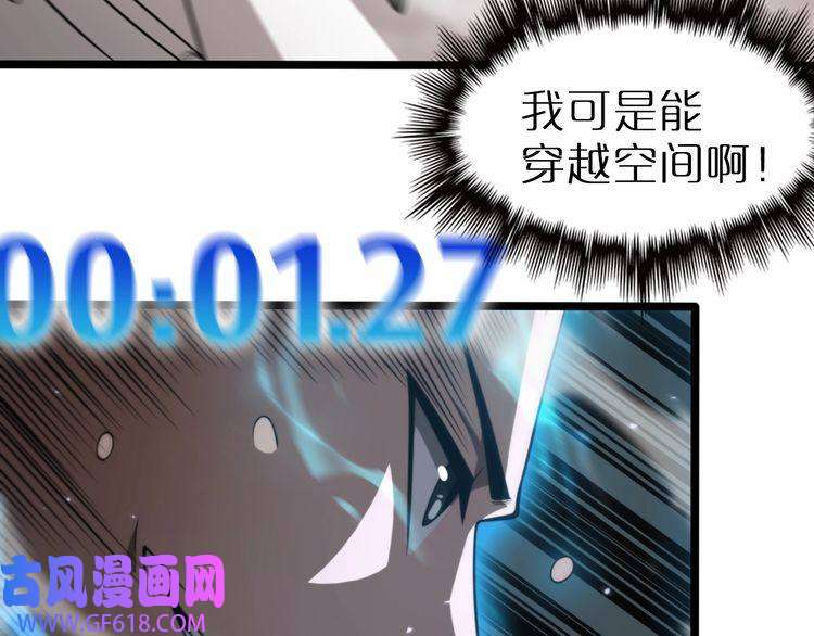 诸界末日在线第146话 抢人头