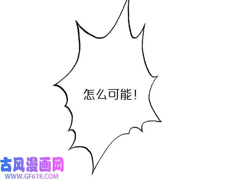 诸界末日在线第146话 抢人头