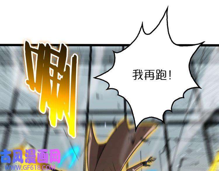 诸界末日在线第146话 抢人头