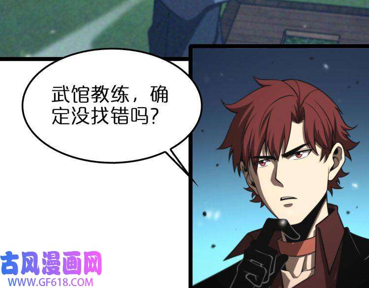 诸界末日在线第146话 抢人头
