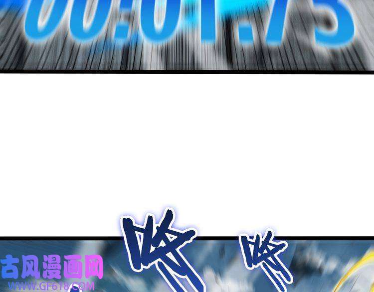 诸界末日在线第146话 抢人头