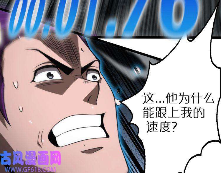诸界末日在线第146话 抢人头