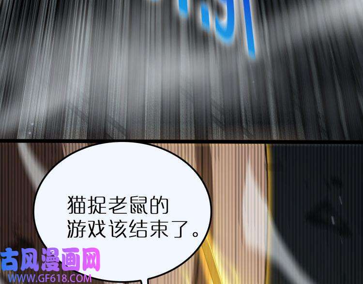 诸界末日在线第146话 抢人头