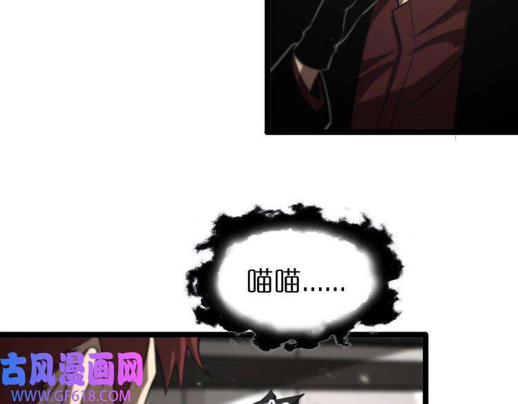 诸界末日在线第146话 抢人头