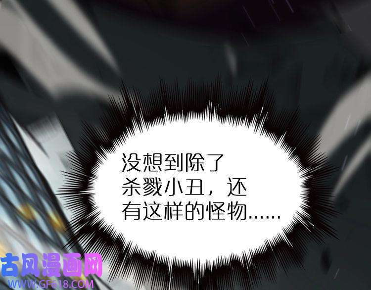诸界末日在线第146话 抢人头