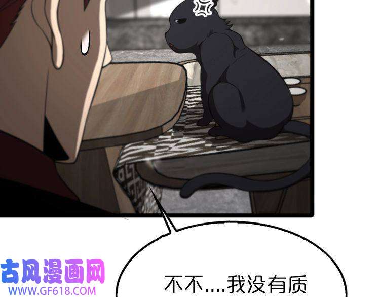 诸界末日在线第146话 抢人头